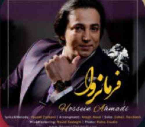 حسین احمدی فرمانروا